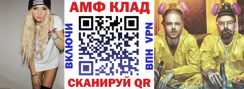 Amphetamine VHQ Новочебоксарск