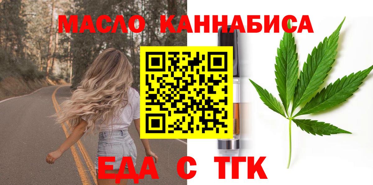 Новочебоксарск  Еда ТГК марихуана  Вход с VPN 