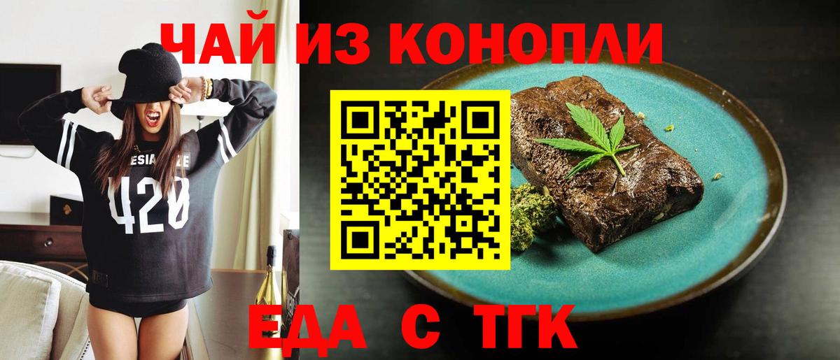 Canna-Cookies конопля Новочебоксарск