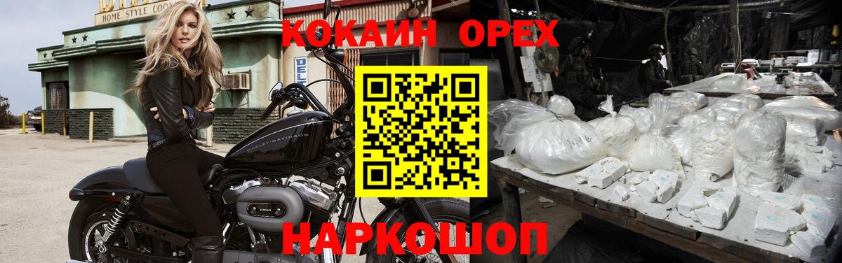 COCAIN Перу Новочебоксарск