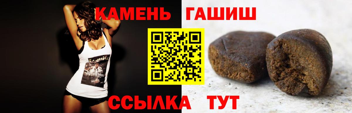 ГАШ убойный  ГАШИШ hashish  Вход с VPN  Новочебоксарск 