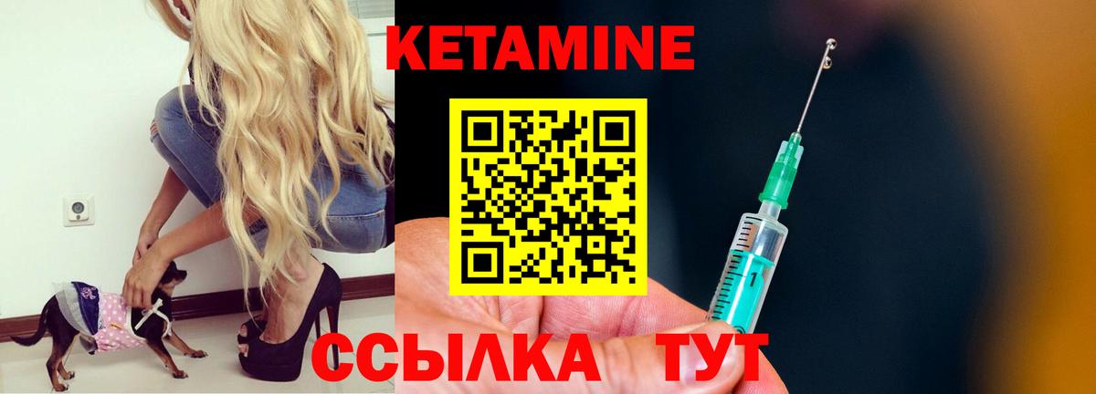 Кетамин ketamine  Кетамин ketamine  Новочебоксарск  Вход с VPN 