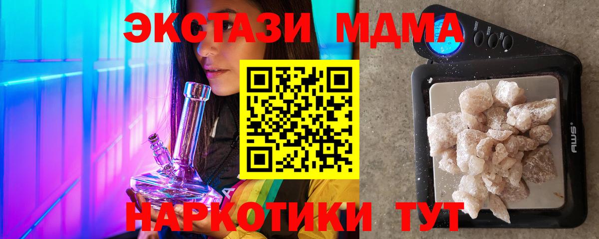 МДМА кристаллы  МДМА Molly  Новочебоксарск  МДМА  Вход с VPN 