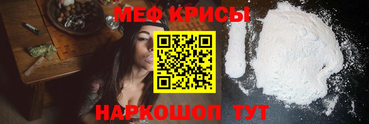 Меф  Меф кристаллы  МЯУ-МЯУ  Новочебоксарск  Вход с VPN 