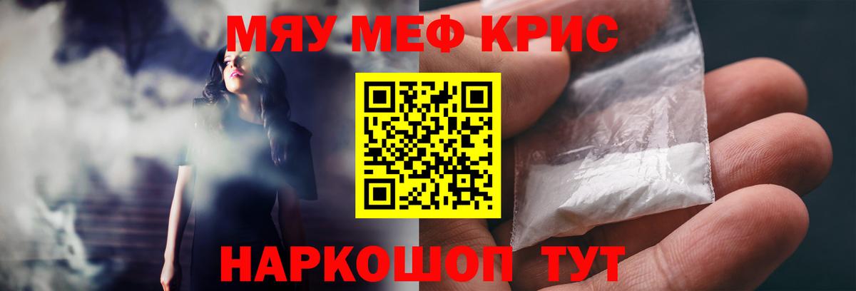 Мефедрон мука Новочебоксарск