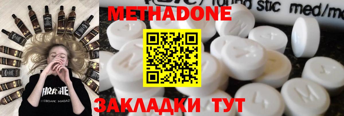 МЕТАДОН VHQ  Вход с VPN  Новочебоксарск 