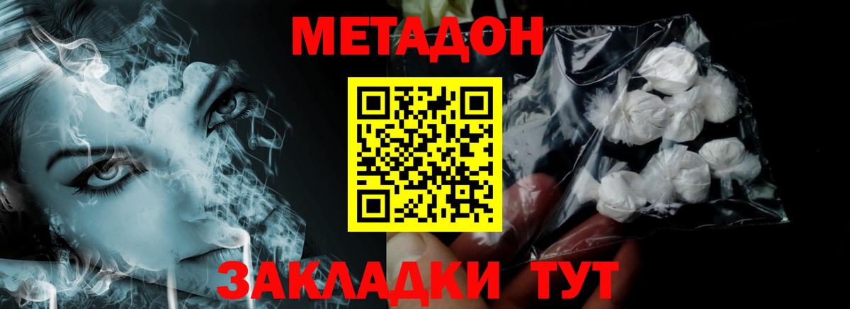 Метадон мёд Новочебоксарск