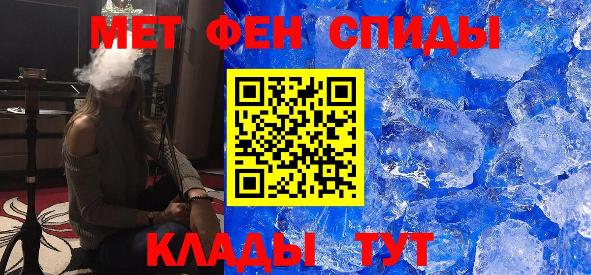 Первитин кристалл Новочебоксарск