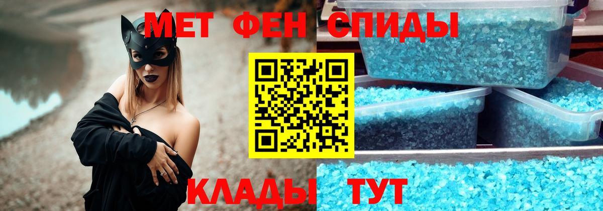 МЕТАМФЕТАМИН Methamphetamine  Метамфетамин  Новочебоксарск  Вход с VPN 